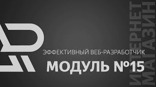 15. Дизайн интернет-магазина на Wordpress с Visual Composer. Page Builder для интернет-магазина.