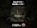 【PoE2】もしかしてやばいの引いた…？ #pathofexile2 #poe2 #Dawn of the Hunt #高額当選