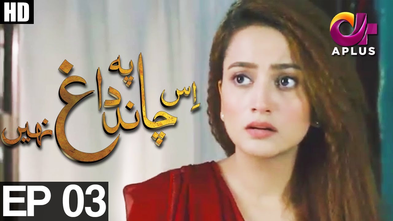 Is Chand Pay Dagh Nahin - Episode 3 A Plus