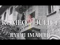 【歌詞付き】 ROMEO + JULIET/RYUJI IMAICHI