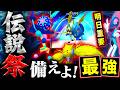 大量の伝説出現狙い目はコレ!機能改善と明日のメッソンコミュニティデイ攻略も!【ポケモンGO】