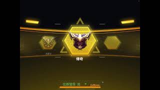 《決戰時刻Mobile》直播存檔 傳奇 2021090802