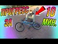 ПРОГРЕСС НА BMX ЗА 10 МИНУТ/100 ПОПЫТОК И ОДИН ТРЮК НА БМХ/ФЕЙКИ 720/HOW TO FAKIE 720