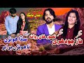 Sada Honra Na Honra - Singer Naaz Ch & Taswar Khan  | Saraiki Punjabi Song 2023 By Ras Music#song Download Mp4