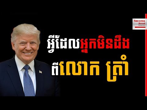 Donald Trump in Khmer - 10 Things You Don&rsquo;t Know About Donald Trump