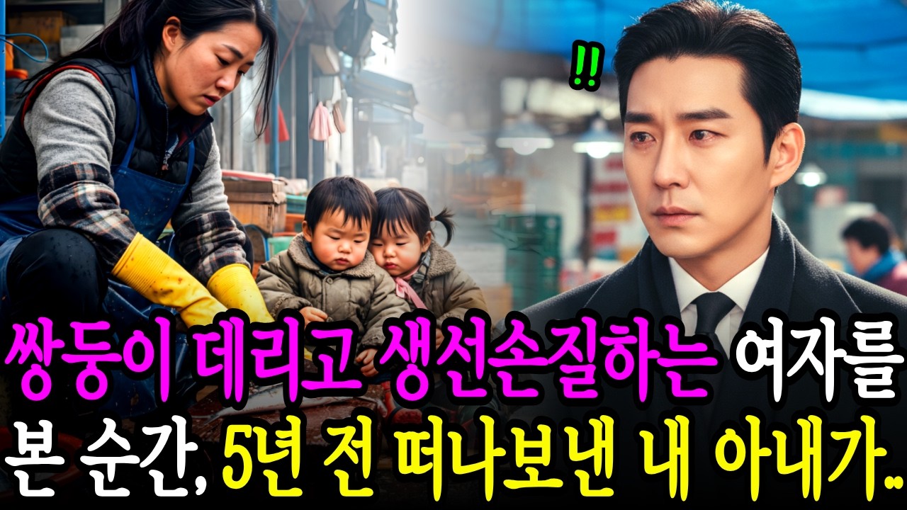 아내를 떠나보낸 지 5년, 외딴섬에서 생선 손질하는 여자를 마주한 백만장자는 얼어붙는데...ㅣ노후사연ㅣ감동사연ㅣ사연라디오ㅣ오디오북