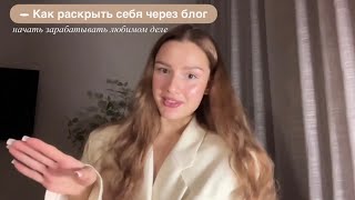 видео: REELS PRIME ERA: Как раскрыть себя через блог и зарабатывать на любимом деле картинка: REELS PRIME ERA: Как раскрыть себя через блог и зарабатывать на любимом деле