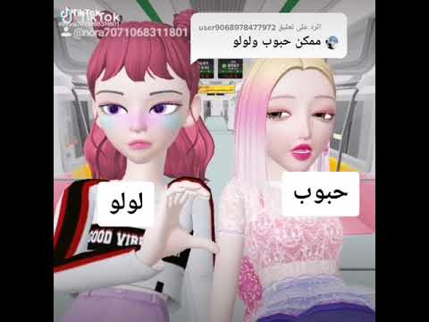 لولو ده اسمي الدلع و حبوب ده اسم دلع بنت خالتي