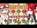 お正月🐉カスタムマッチ🌙誰でも参加OK🎵【フォートナイト】#shorts#カスタムマッチ
