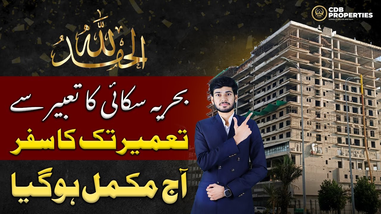 GOOD NEWS | Bahria Sky Mall | Grey Structure Complete | OZ Developers | February 2026