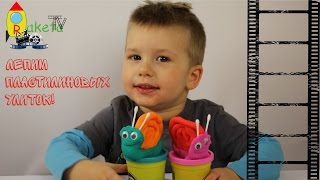 Рома лепит улиток из пластилина Плей До - make snails from plasticine Play Doh Рома лепит улиток из пластилина Плей До - make snails from plasticine Play Doh