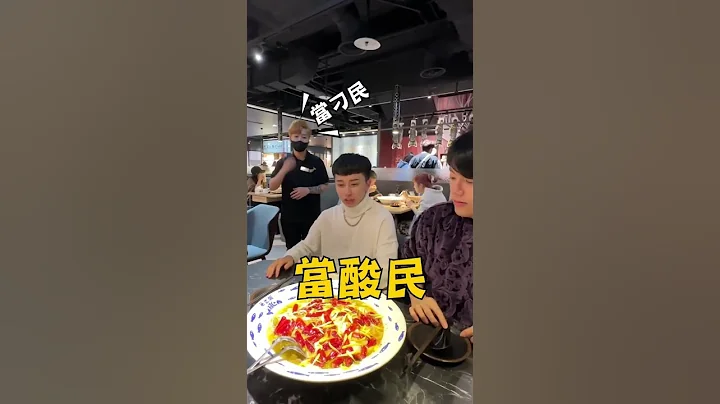 酸菜魚挑戰#酸菜魚 - 天天要聞