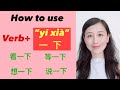 Chinese grammar for beginner | How to use yé xià (一下) in Chinese sentence | Grammar-  daily Chinese