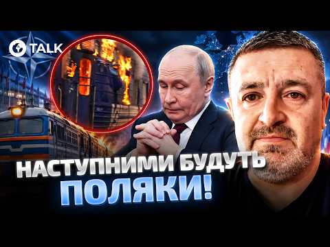 ❗️Has Russia DECLARED WAR on NATO? The STRIKE on the TRAIN at the BORDER was a WARNING to the EU!...