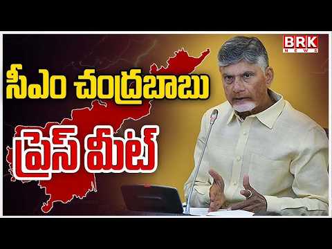 LIVE : Press Conference by Hon'ble CM of AP Sri. Nara Chandrababu Naidu at Camp Office, Undavalli - TV9