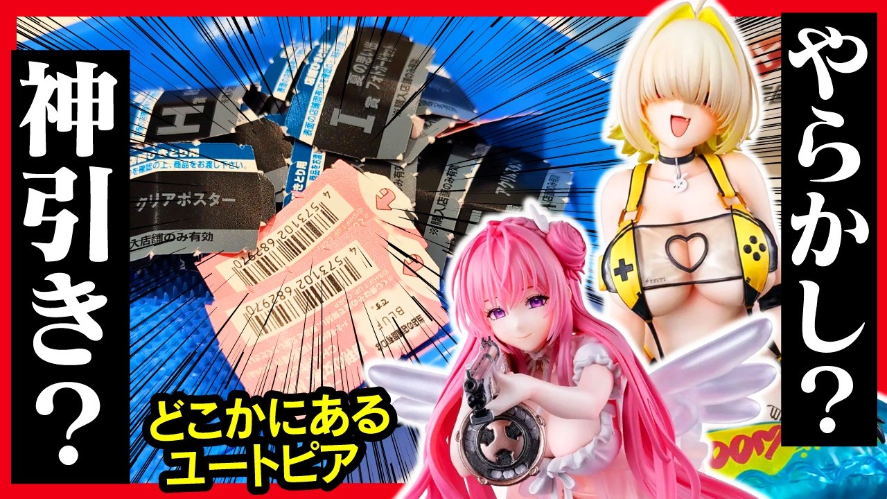 Ichiban Kuji NIKKE] Goddess of Victory: NIKKE CHAPTER 8. I really