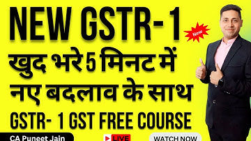 GSTR-1 Filing with new changes in 2025 How to File GSTR-1 in 2025 GSTT-1 Nil Return कैसे फाइल करें