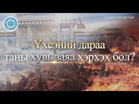 Видео: Нэг гэмт хэрэгт хоёр удаа шүүгдэхгүй гэж үү?