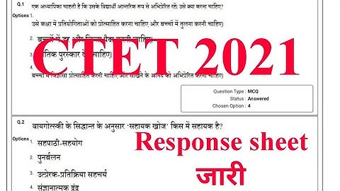 CTET Response Sheet जारी। Ctet Answer Key Live