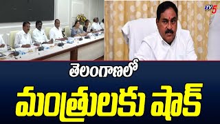 తెలంగాణలో మంత్రులకు షాక్ | Big Shock For Telangana ministers | Errabelli Dayakar Rao | TV5 News