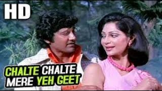 Chalte chalte Song | (Karaoke version) | Kishore Kumar Songs | GanokiDhun