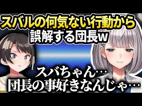 スバルがノエルの大好きなドラクエ4をやると教えてもらいもしかして団長を好きなんじゃないかと思い始めてしまうお話【白銀ノエル/ホロライブ】