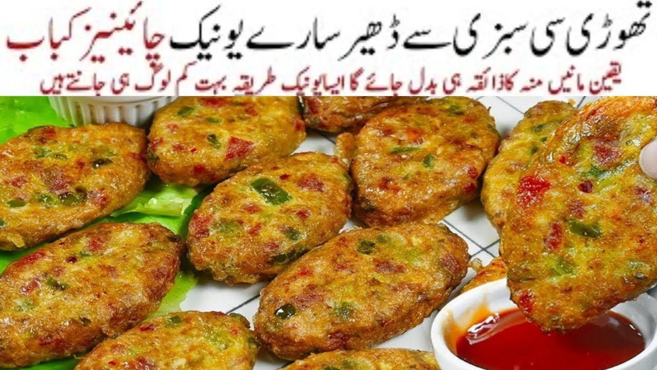 New Chinese Kabab Recipe, Ramzan Special Recipe, New Recipes 2024, City ...