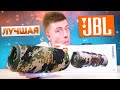 JBL Charge 5 - Лучшая колонка JBL до 10 000! 40 ВТ. МОЩИ! ОНИ сделали, что Мы так Давно Просили!