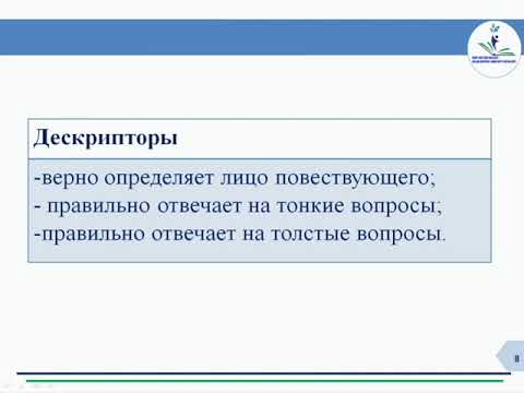 Русский язык и литература 6 класс. Урок 15. Тема урока: М.Д.Зверев. «Ласточки на паровозе»