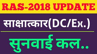 RAS-2018 Today Important Information