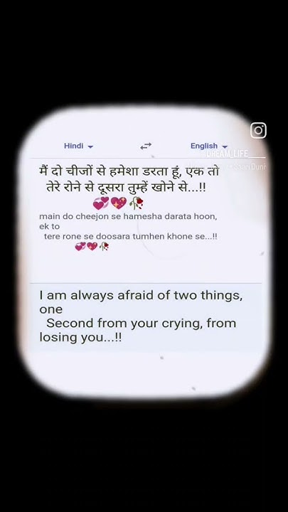 Translate Hindi To English Mai Hamesha Do Chijo Se Darata Hu hamesha-khush-raho-in