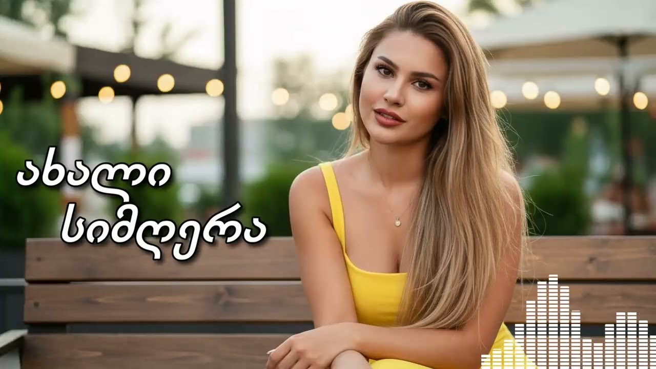 ქალავ წყაროსთან ჩამოხვედ - საუკეთესო Ai / Qalav Tskarostan Chamokhved (Ai Best)