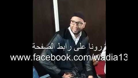 ما تيسر من سورة البقرة وديع شكير