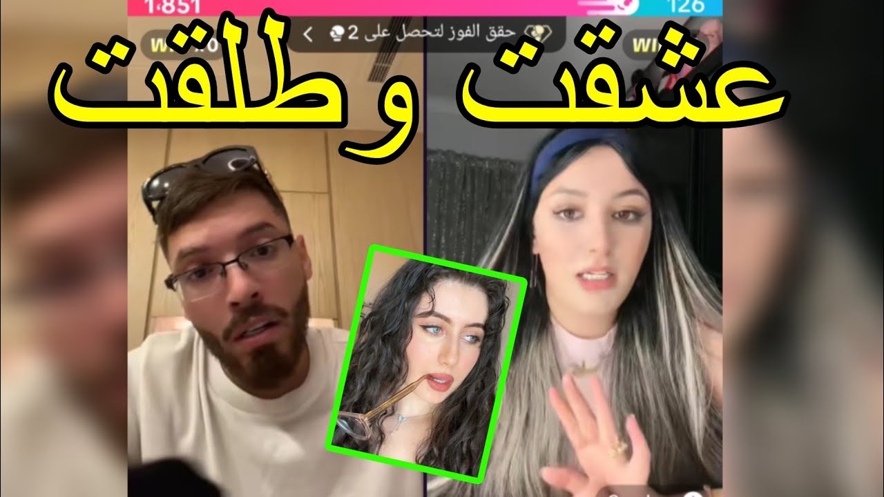 لايف PHOBIA ISAAC مع صارة الغليزانية! قالها أنا حبيت وعشقت وكرهت ! LIVE TIK TOK MOHAMED REGHIS 