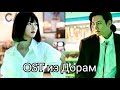 Новые OST из дорам часть 32  / New OST From Drama