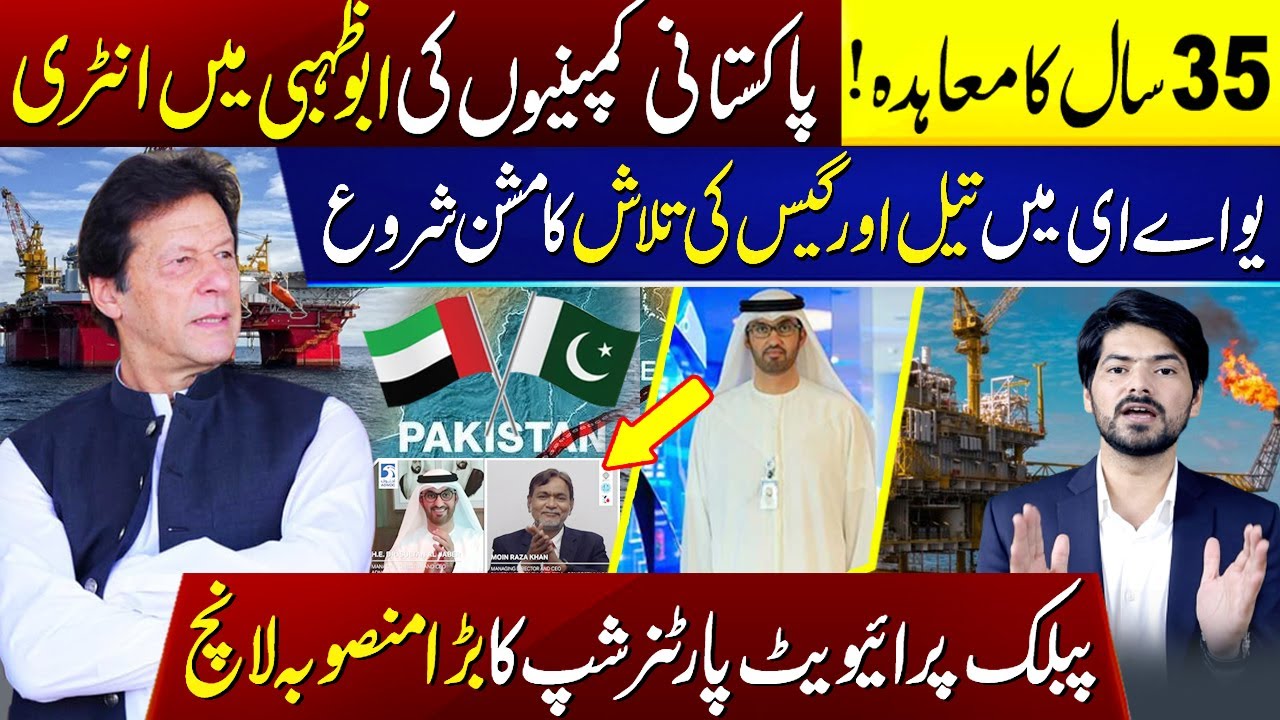 Pakistan In A Historic Agreement With UAE . 4 Companies To Start Oil & Gas Exploration In Abu Dhabi.