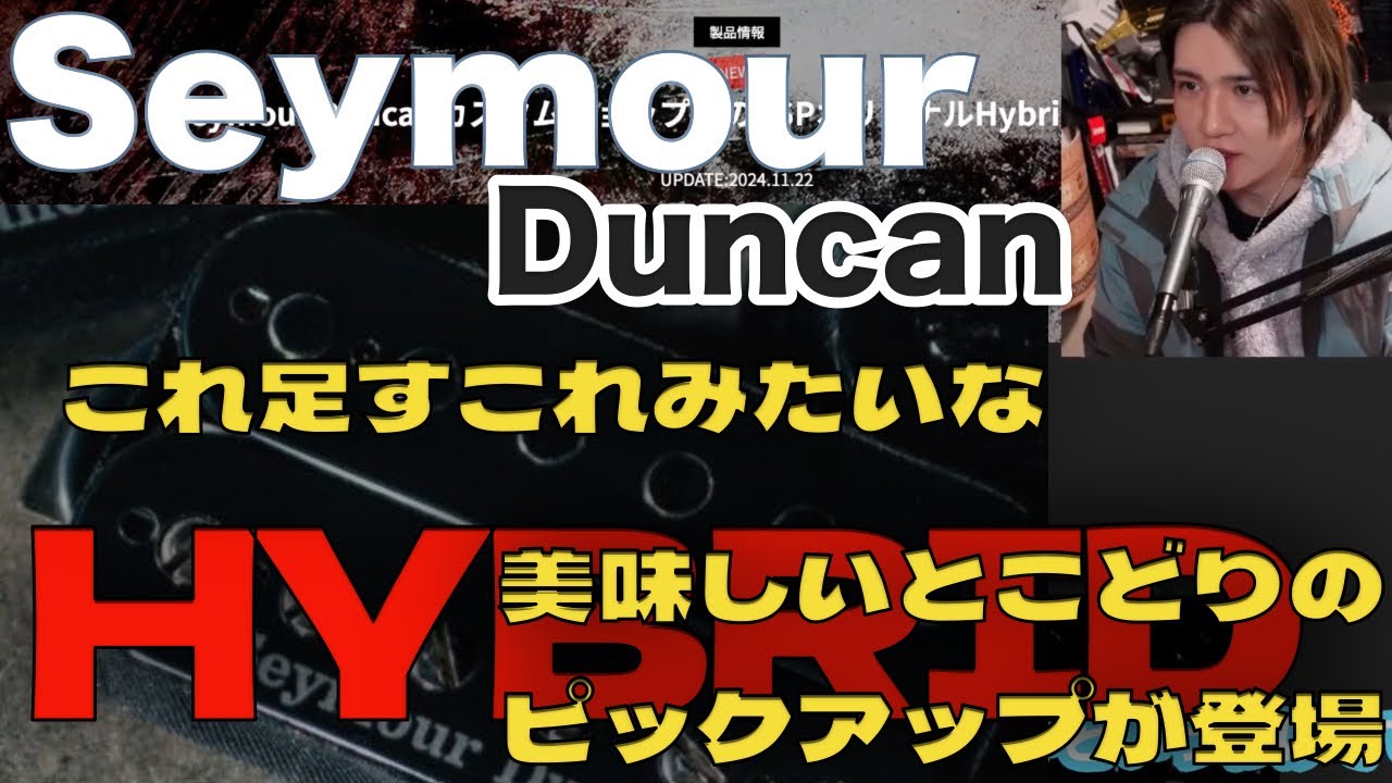 推しはFISHMANやけどもDuncanのHybridシリーズ59/JB/JAZZ/Duncan