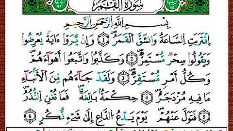 ختمة مصحف التجويد برواية قالون الصفحة رقم 528