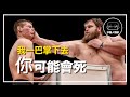 ｜戰鬥民族的扇巴掌之神 Logan Paul 敢打梅威瑟卻不敢打他｜餃子哥 Vasily Kamotsky 人物誌