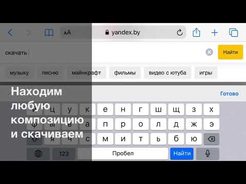 С ios 13 теперь без проблем можно установить любую песню на рингтон iPhone