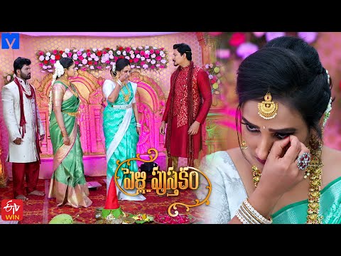 Pelli Pusthakam Serial Promo - 18th March 2024 - Mon to Sat at 1:30 PM in #EtvTelugu - Mallemalatv - MALLEMALATV