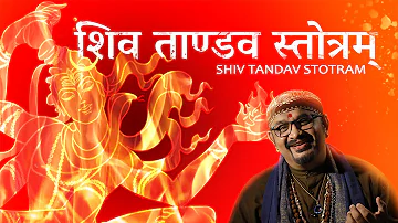 Shiva Tandava Stotram | शिव ताण्डव स्तोत्रम्  | Abhijit Ghoshal