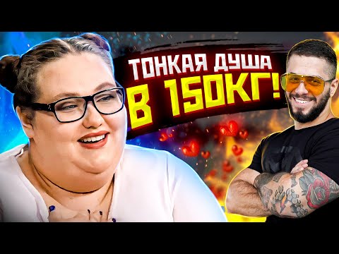 видео: 150 кг пoxoти. Ищем пару KИTУ!