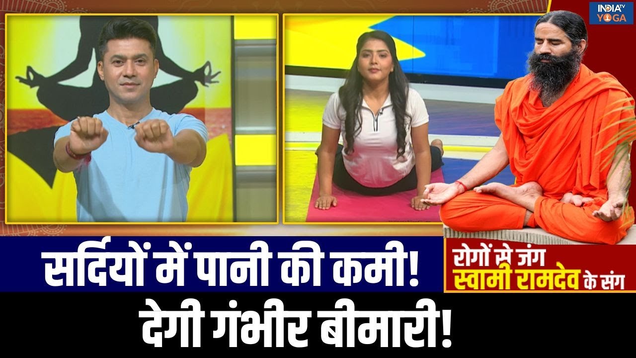 Water Intake Tips: ठंड के मौसम में बरतें ज्यादा सावधानी! शरीर में बिल्कुल न होने दें पानी की कमी!