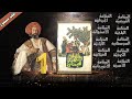 كتاب مسموع مقامات بديع الزمان الهمذاني الجزء الأول كتاب مسموع مقامات بديع الزمان الهمذاني الجزء الأول