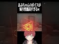 【荒野行動】煽り性能が高すぎるボイスwwwww #まろ #荒野行動 #shorts