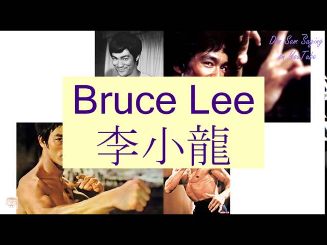 BRUCE LEE