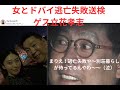 【重要再公開】立花とドバイ逃亡移住画策していた「みかんは、和0まりえ」#立花孝志ドバイ逃亡計画、#和地まりえ、#立花とドバイ逃亡移住計画の和地まりえ