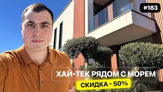 видео: Дом у моря в Сочи со скидкой 50% ❗️ Современный Хай-тек дом с бассейном — редкая находка 💚 картинка: Дом у моря в Сочи со скидкой 50% ❗️ Современный Хай-тек дом с бассейном — редкая находка 💚