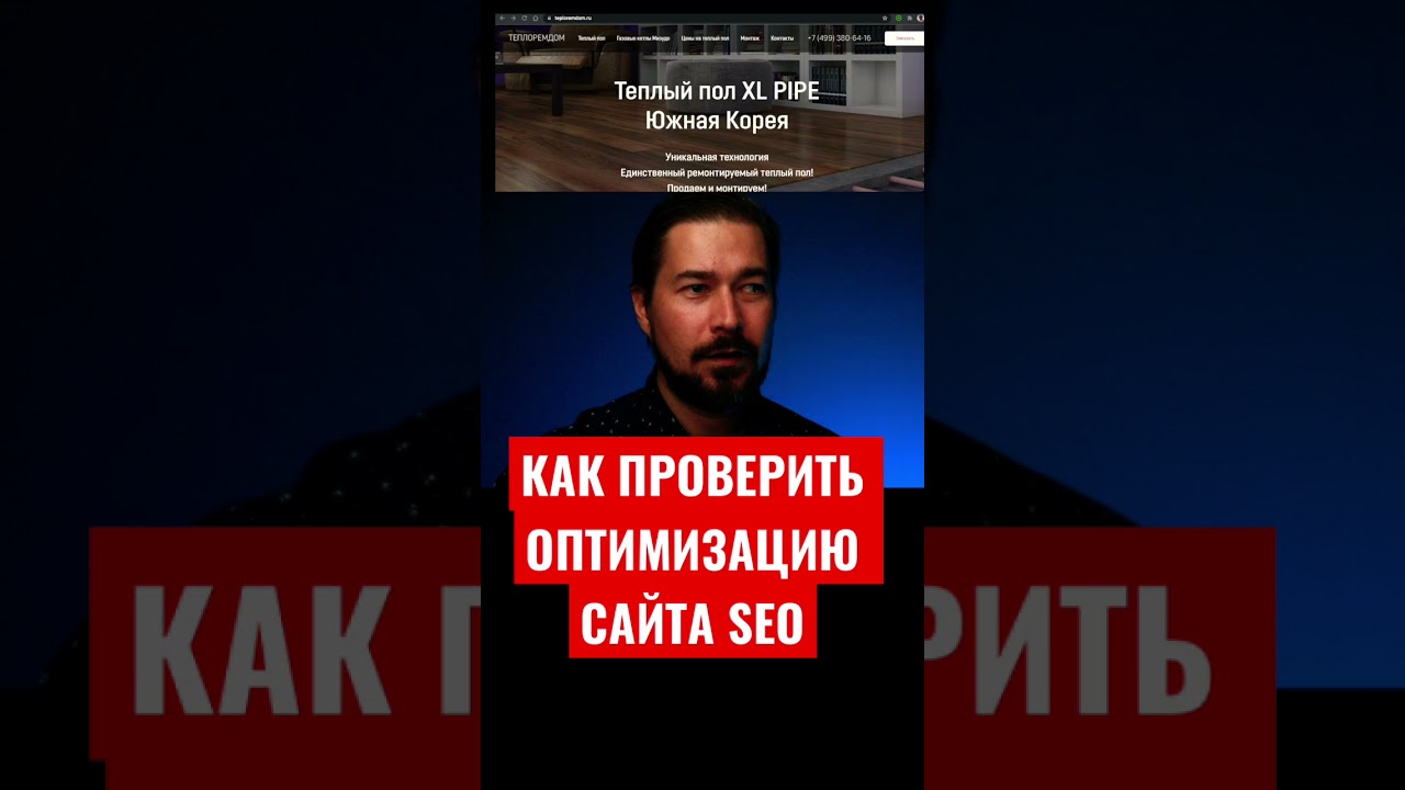 Оптимизация сайта SEO. TITLE